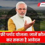 Free Plot Yojana
