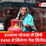 LPG Gas Subsidy