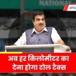 New Toll Tax Rule