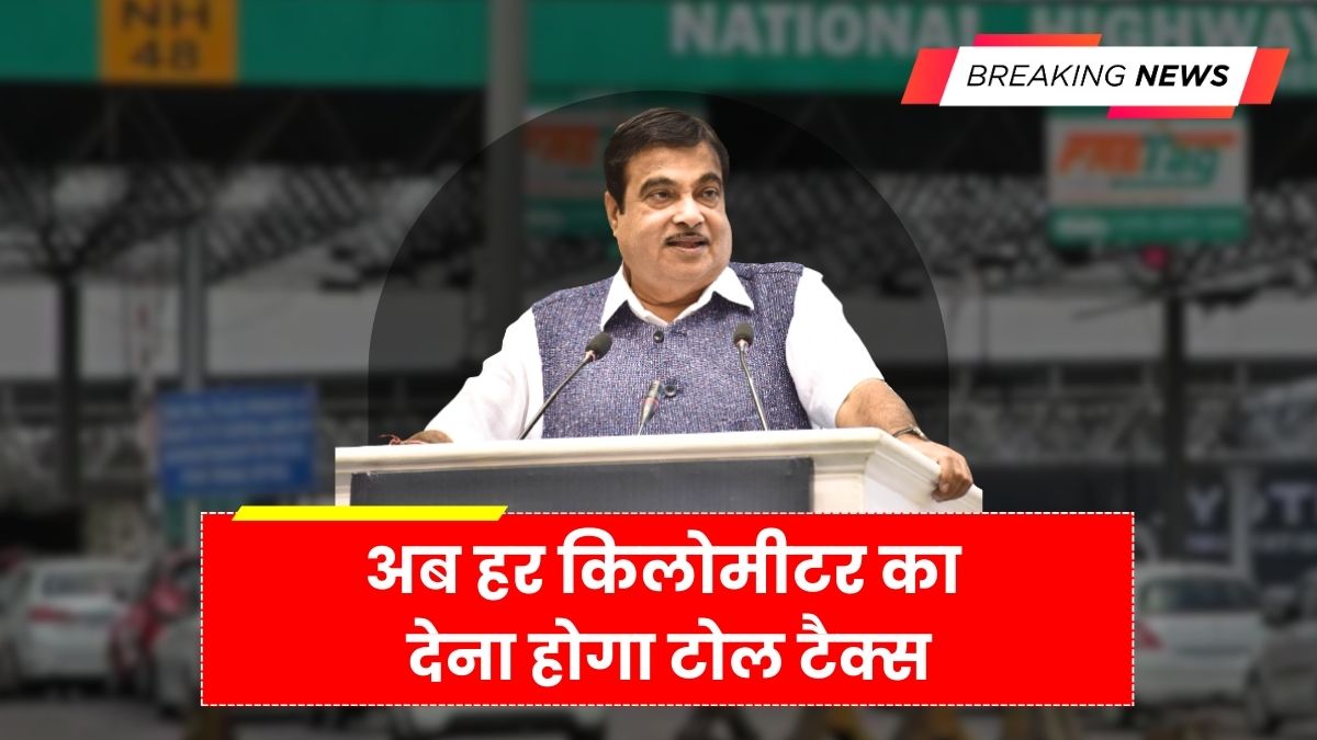 New Toll Tax Rule
