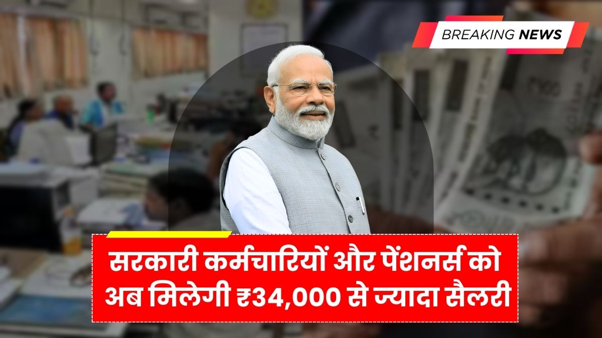 Salary Hike